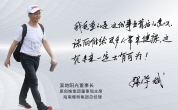張學斌：征戰(zhàn)商海數十載，九九歸一大健康